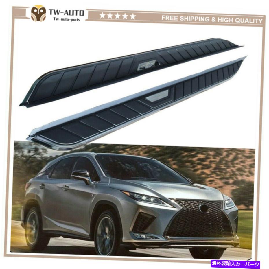 Nerf Bar Lexus RX 2016-2022固定ドアサイドステップNERFバーランニングボードに適合する2PCS 2Pcs Fits for Lexus RX 2016-2022 Fixed Door Side Step Nerf Bar Running Board【並行輸入品】
