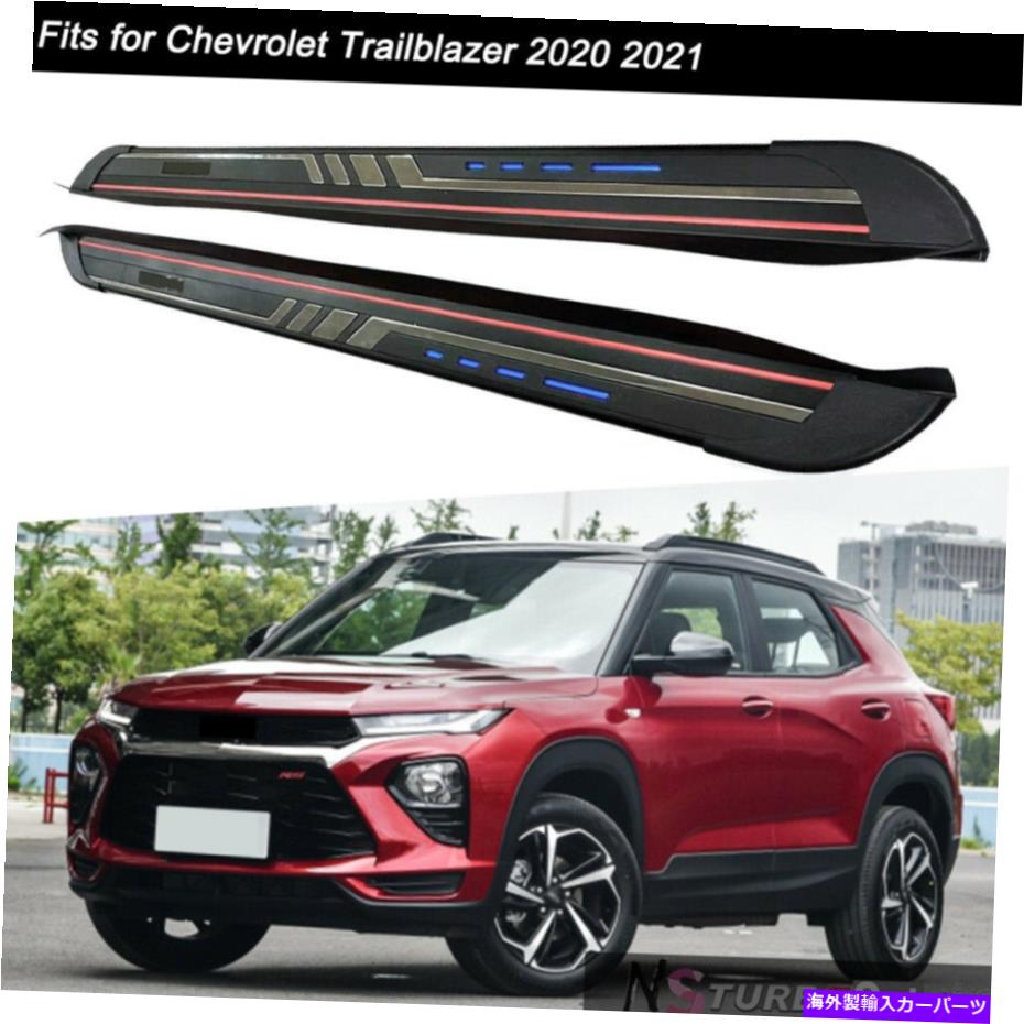 Nerf Bar ドアランニングボードサイドステップナーフバーはシボレートレイルブレイザー2020 2021に適合します Door Running Boards Side Step Nerf Bars Fits for Chevrolet Trailblazer 2020 2021【並行輸入品】 261,030円