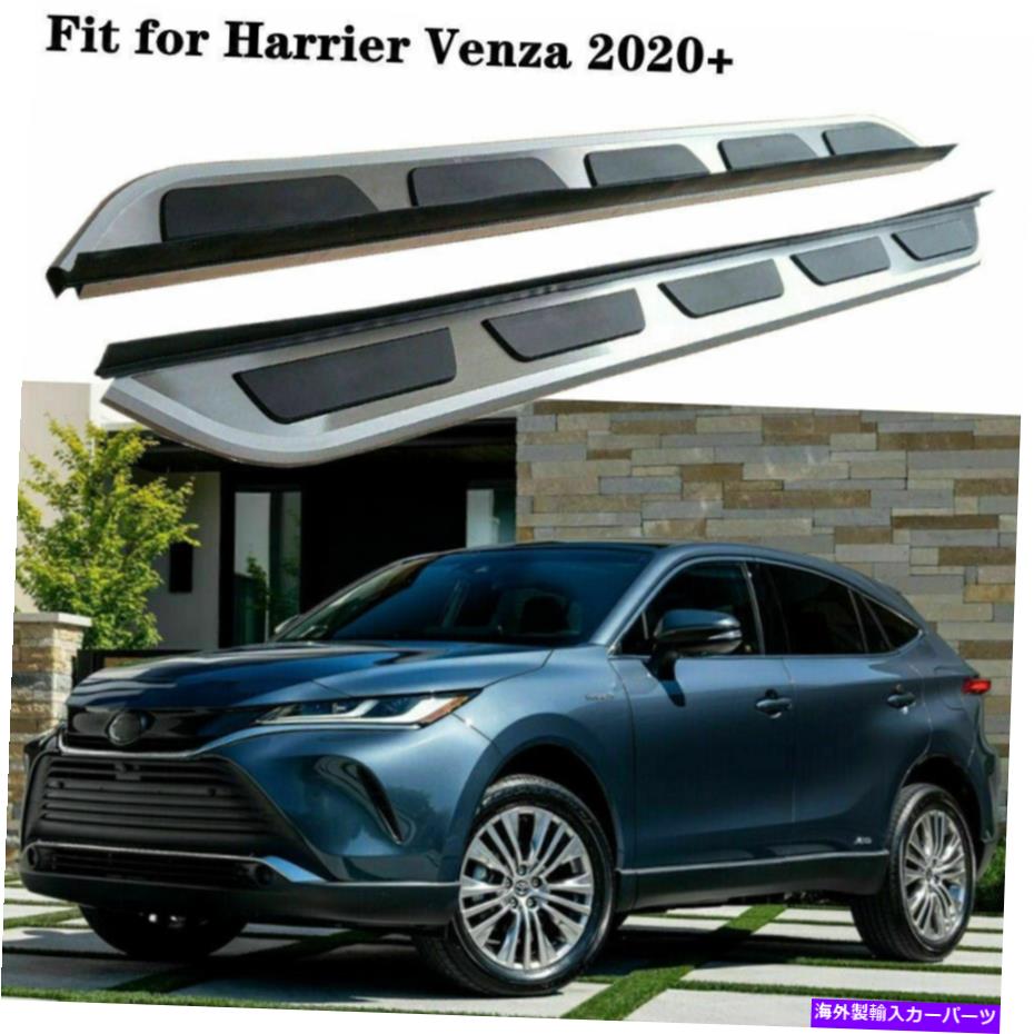 Nerf Bar 2PCS NERFバーサイドステップランニングボードは、Harrier Venza XU80 2020 2020 2021 2022に適しています 2Pcs Nerf Bar Side Step Running Boards Fit for Harrier Venza XU80 2020 2021 2022【並行輸入品】