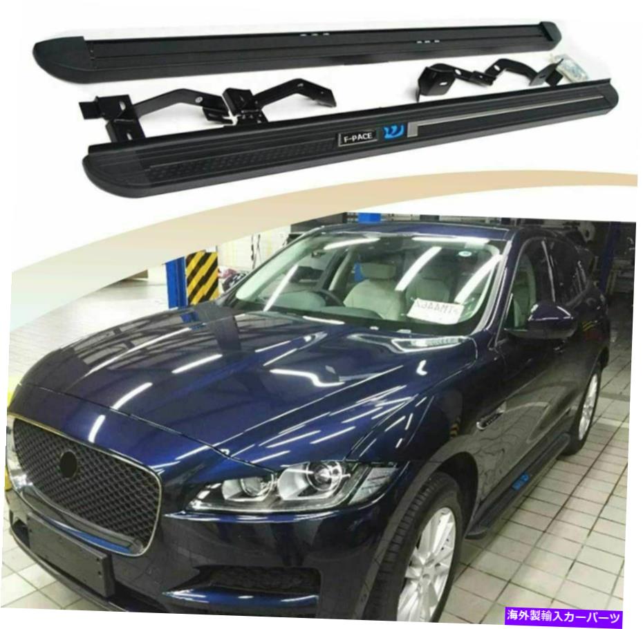 Nerf Bar ジャガーFペースFペース2016-2022ランニングボードドアサイドステップnerfバーに適合 Fits for Jaguar F-Pace F pace 2016-2022 Running Board Door Side Step Nerf Bar【並行輸入品】
