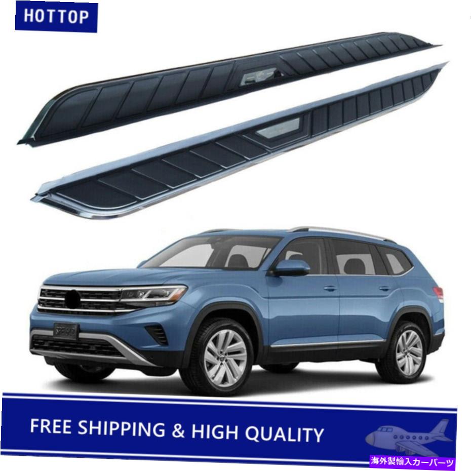 Nerf Bar VWフォルクスワーゲンアトラス2018-2022サイドステップナーフバーランニングボードに適している2PCS 2Pcs Fits for VW Volkswagen Atlas 2018-2022 Side Step Nerf Bar Running Board【並行輸入品】｜Us Custom Parts Shop USDM