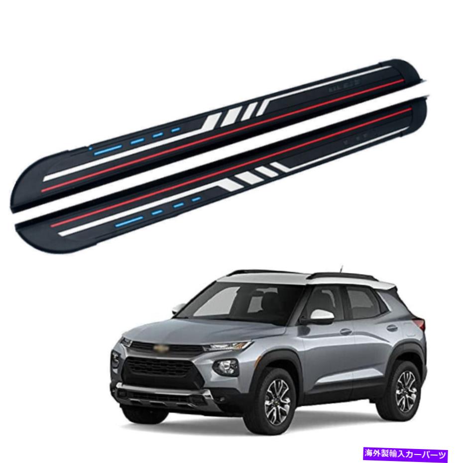 Nerf Bar ナーフバーサイドステップランニングボードフィットシボレーシボレートレイルブレイザー2021 2022 Nerf Bar Side Step Running Board Fits for Chevrolet Chevy Trailblazer 2021 2022【並行輸入品】 130,515円