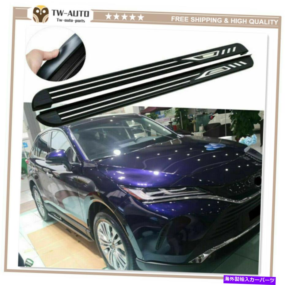 Nerf Bar Harrier Venza XU80 2020 2021 2022サイドステップランニングボードNERFバーに適した2PC 2Pcs Fit for Harrier Venza XU80 2020 2021 2022 Side Step Running Board Nerf Bar【並行輸入品】