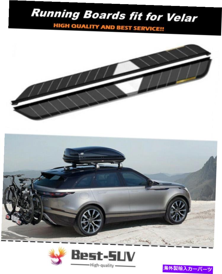 Nerf Bar ランニングボードのフィットランドローバーレンジローバーベラー2018-2021サイドステップナーフバー Running Board fits for Land Rover Range Rover Velar 2018-2021 Side Step Nerf Bar【並行輸入品】