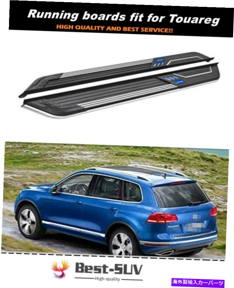 Nerf Bar フォルクスワーゲンVWトゥアレグ2011-2018 NERFバーサイドステップランニングボードに2PCSフィット 2Pcs Fits For Volkswagen VW Touareg 2011-2018 Nerf Bar Side Step Running Boards【並行輸入品】