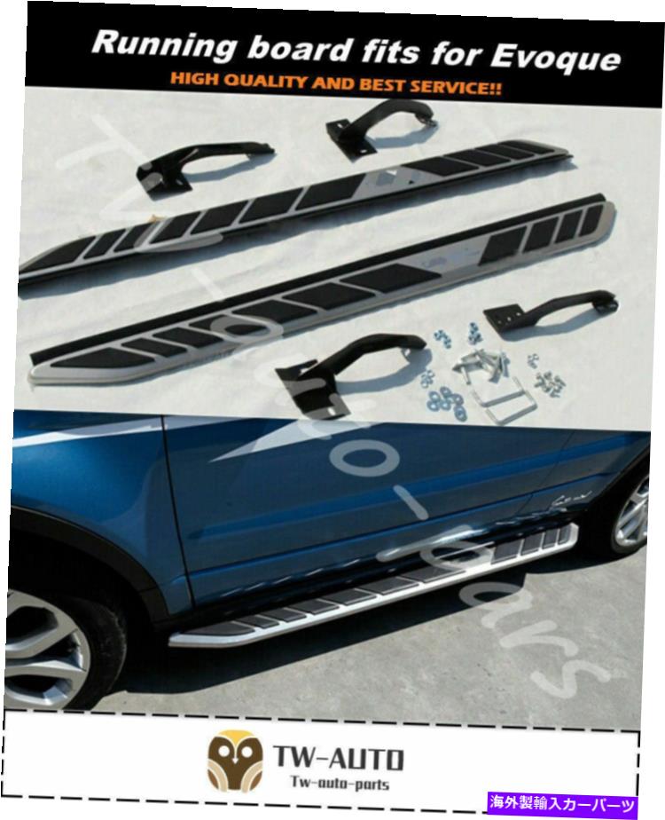 Nerf Bar ランニングボードフィットランドローバーレンジローバーエヴォーク2012-18サイドステップナーフバー Running Board fits for Land Rover Range Rover Evoque 2012-18 Side Step Nerf Bar【並行輸入品】