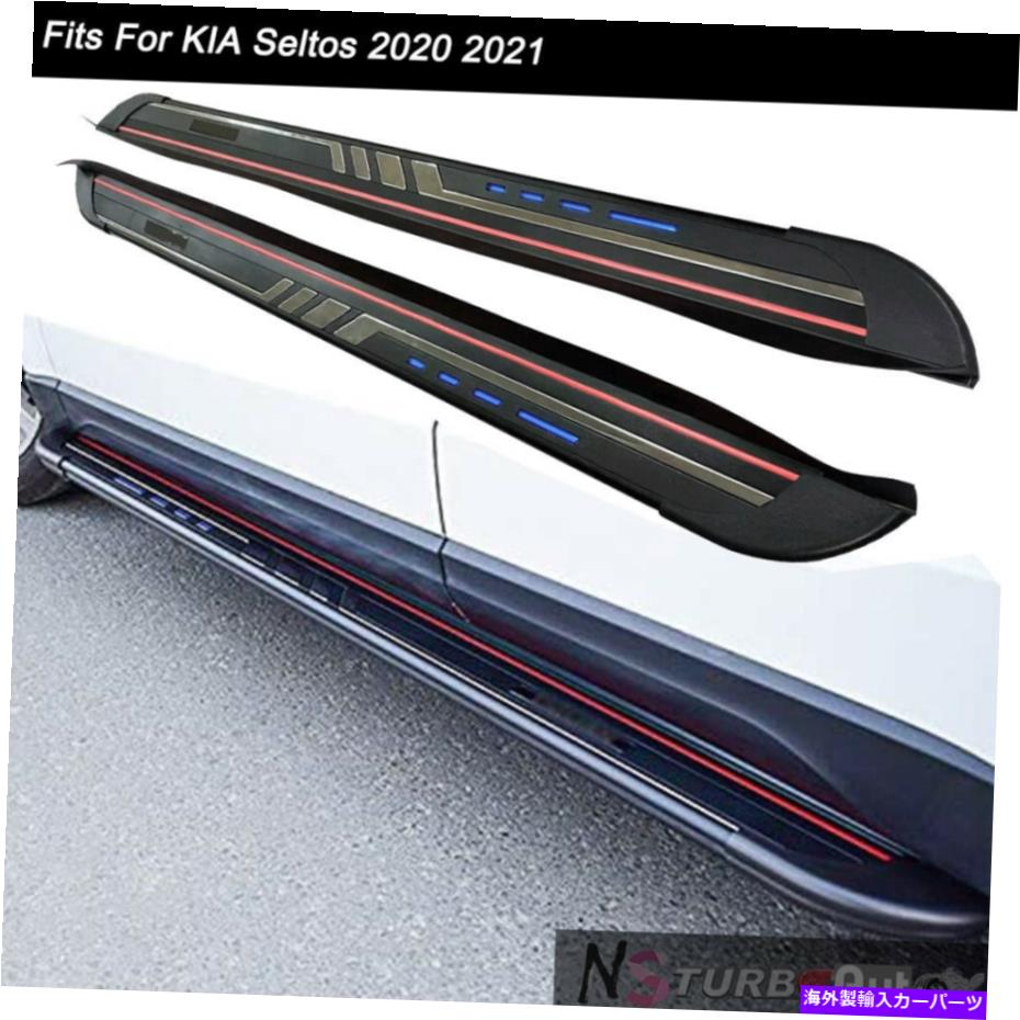Nerf Bar Kia Seltos 2020 2021サイドステップランニングボードNERFバープロテクターに適合 Fits for KIA Seltos 2020 2021 Side Step Running Boards Nerf Bars Protector【並行輸入品】｜Us Custom Parts Shop USDM