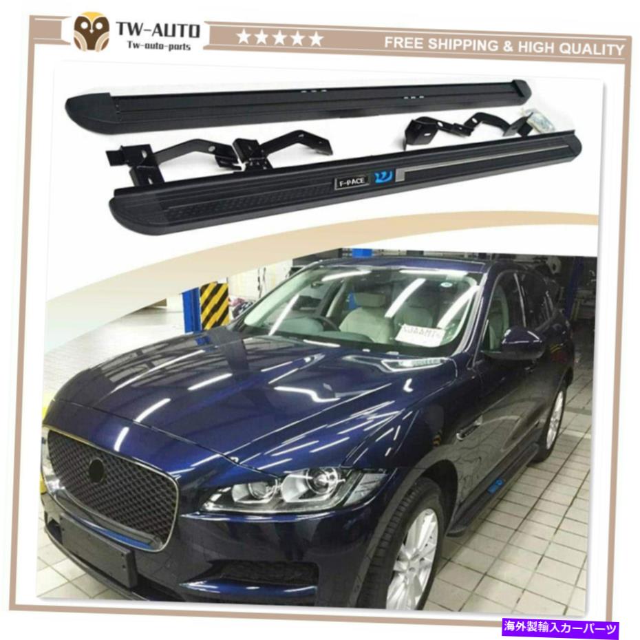 Nerf Bar ジャガーFペースFペース2016-2020ランニングボードドアサイドステップnerfバーに適合 Fits for Jaguar F-Pace F pace 2016-2020 Running Board Door Side Step Nerf Bar【並行輸入品】