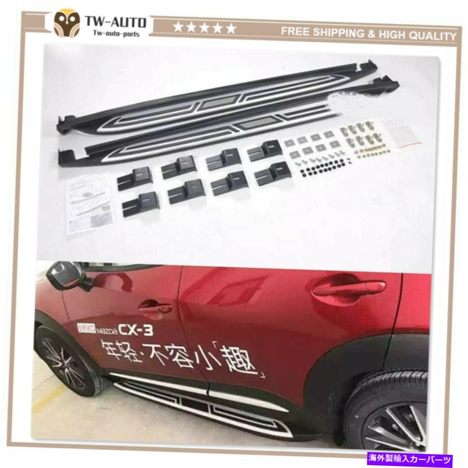 Nerf Bar サイドステップネルフバーランニングボードプロテクターマツダCX-3 CX3 2016-2020に適しています Side Steps Nerf Bar Running Boards Protector Fit for Mazda CX-3 CX3 2016-2020【並行輸入品】｜Us Custom Parts Shop USDM