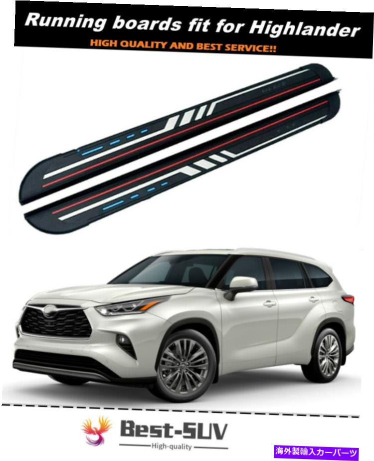 Nerf Bar ランニングボードサイドステップNERFバーフィットトヨタハイランダーXU70 2020 2021 2022 Running Board side step Nerf Bar Fits for Toyota Highlander XU70 2020 2021 2022【並行輸入品】