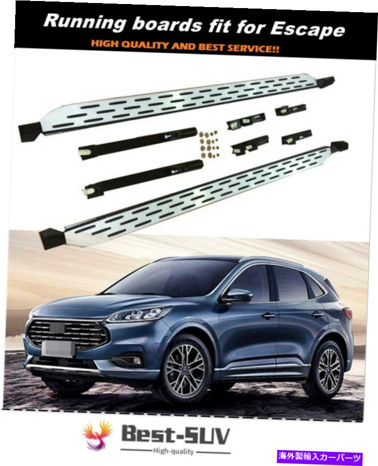 Nerf Bar フォードエスケープ2020 2021ドアサイドステップナーフバーランニングボードプロテクター Fit for Ford Escape 2020 2021 Door Side Steps Nerf Bar Running Boards Protector【並行輸入品】