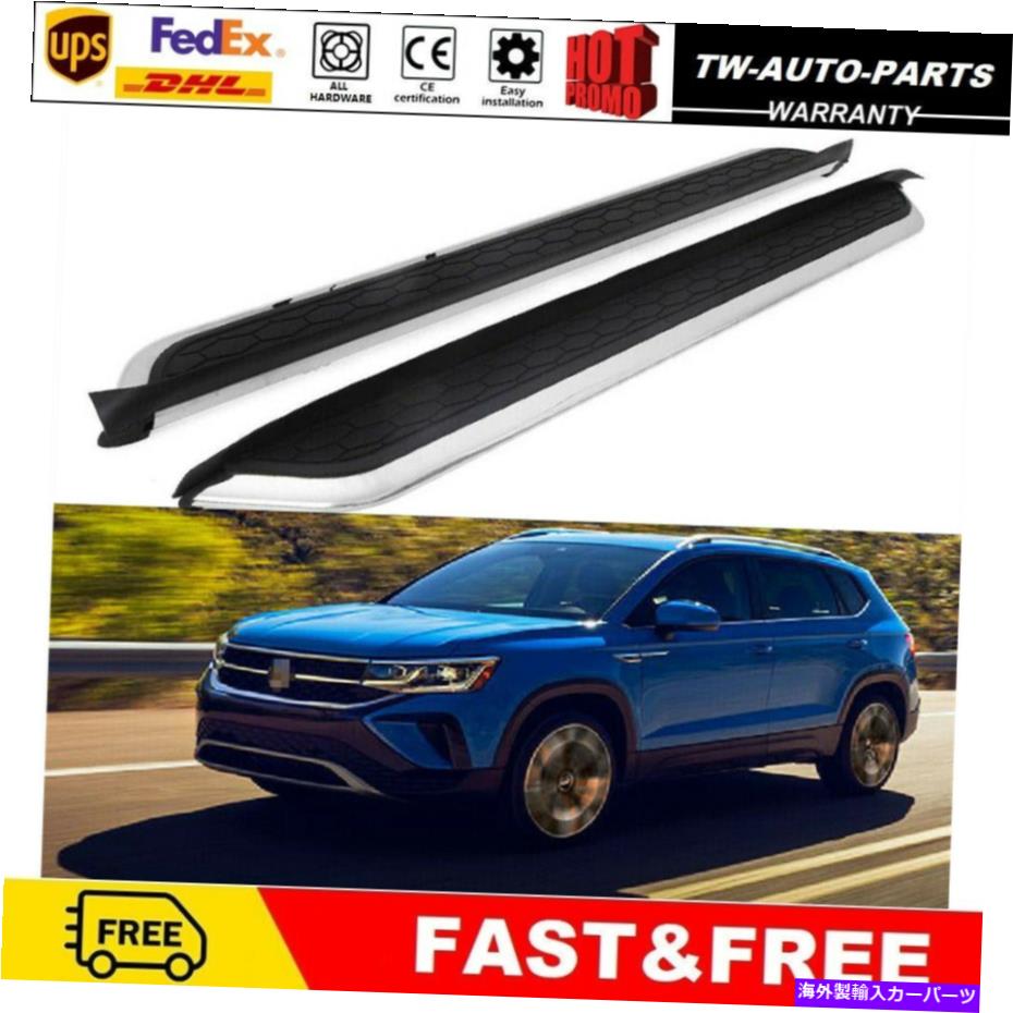 Nerf Bar 2PCSサイドステップNERFバーランニングボードVW VOLKSWAGE TAOS 2020 2021 2022の適合 2Pcs Side Step Nerf Bar Running Board Fits for VW Volkswage Taos 2020 2021 2022【並行輸入品】