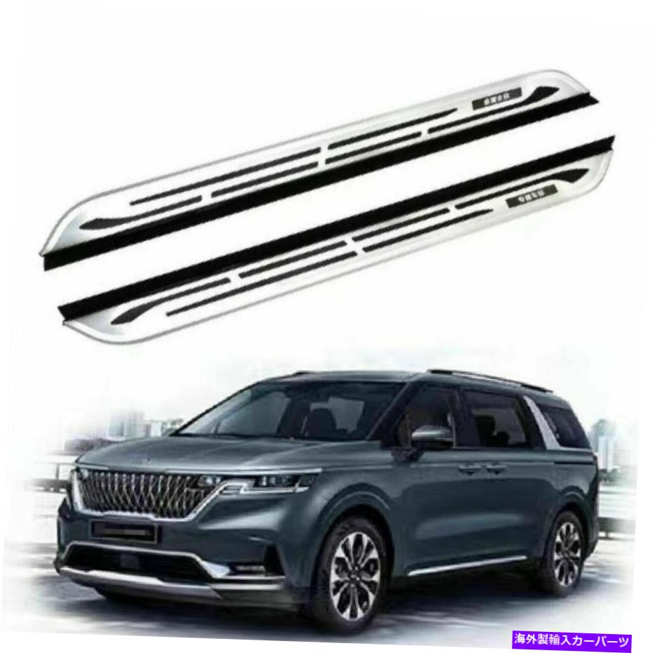 Nerf Bar Kia New Carnival KA4 2021 2022サイドステップランニングボードNERFバーに適合 Fits for KIA New Carnival KA4 2021 2022 Side Step Running Board Nerf Bar【並行輸入品】