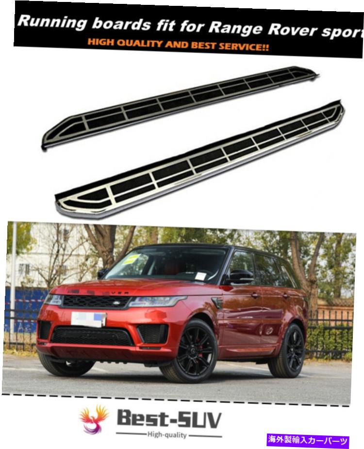 Nerf Bar レンジローバースポーツに適した2PC 2014-2020ドアサイドステップランニングボードnerfバー 2Pcs Fit for Range Rover Sport 2014-2020 Door Side Step Running Board Nerf Bar【並行輸入品】