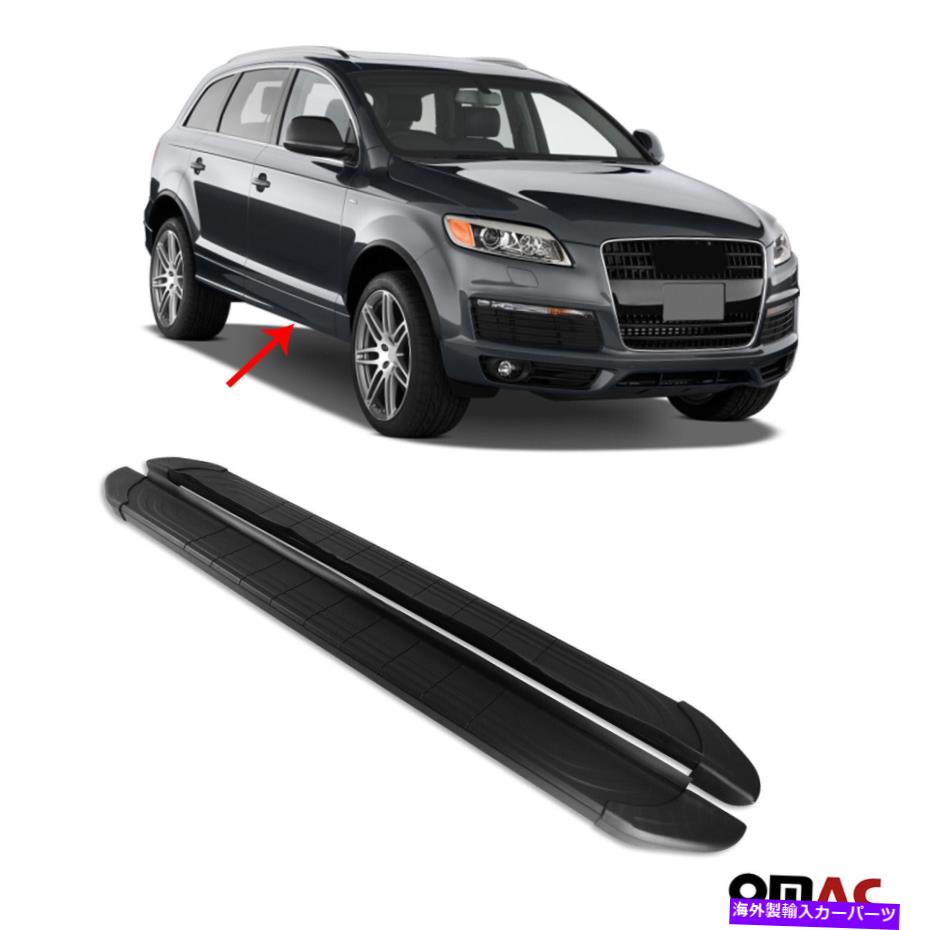 Nerf Bar アウディQ7のランニングボードサイドステップ2006-2015アルミニウムブラックステップボード2 PCS Running Boards Side Step for Audi Q7 2006-2015 Aluminum Black Step-Board 2 Pcs【並行輸入品】