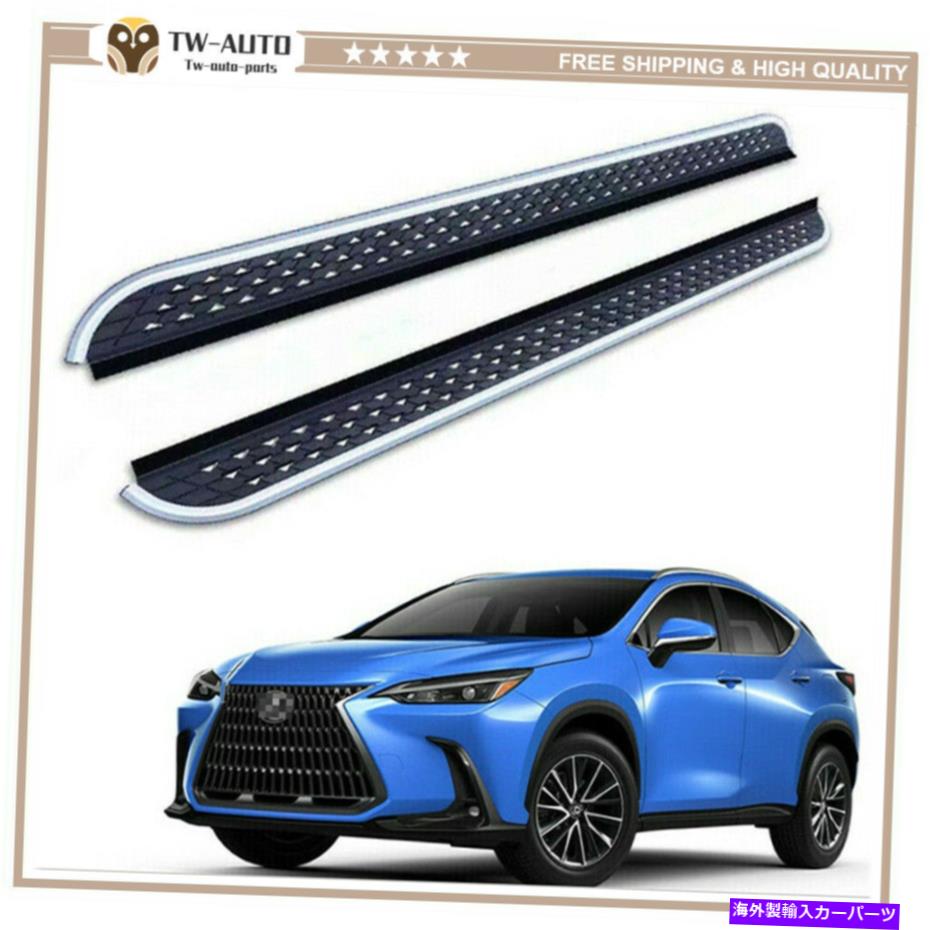 Nerf Bar 2PCS固定サイドステップランニングボードNERFバーフィットすべての新しいレクサスNX 2022 2Pcs Fixed Side Step Running Board Nerf Bar Fits for All New Lexus NX 2022【並行輸入品】