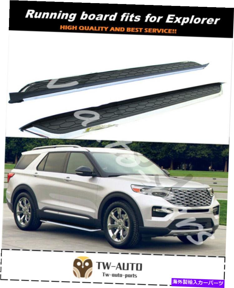 Nerf Bar ランニングボードは新しいフォードエクスプローラー2019 2020サイドステップナーフバーに適合します Running Boards fits for New Ford Explorer 2019 2020 Side Step Nerf Bars【並行輸入品】