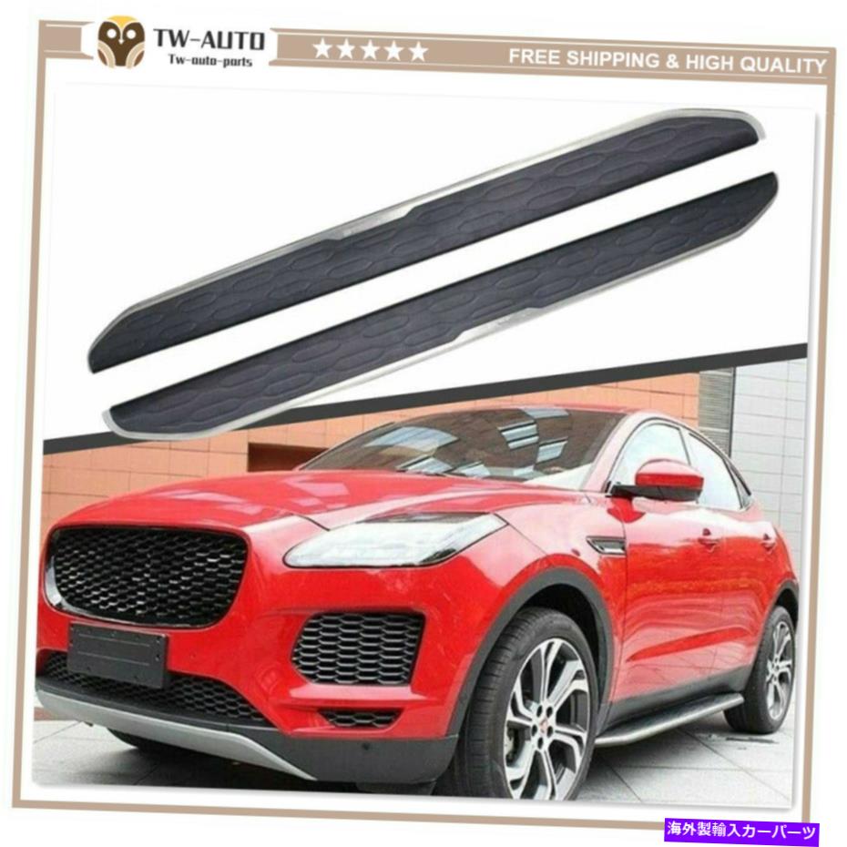 Nerf Bar Jaguar E-Pace E Pace 2017-2021ドアサイドステップランニングボードNERFバーに適合 Fits for Jaguar E-Pace E Pace 2017-2021 Door Side Step Running Board Nerf Bar【並行輸入品】｜Us Custom Parts Shop USDM
