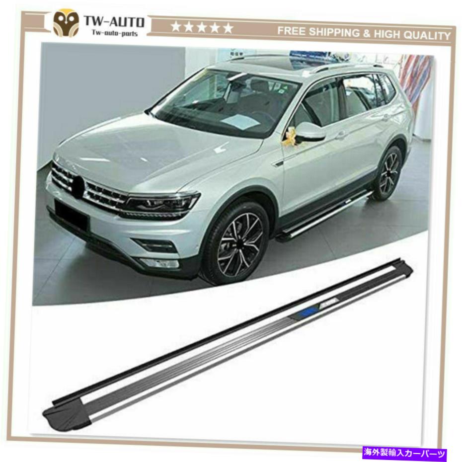 Nerf Bar フォルクスワーゲンティグアンオールスペース2017-2020ネルフバーサイドステップランニングボードに適合 Fits For Volkswagen Tiguan All Space 2017-2020 Nerf Bar Side Step Running Board【並行輸入品】