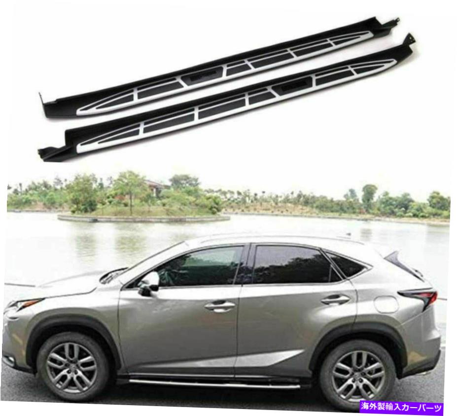 Nerf Bar Lexus NX NX200 NX300H 2015-2020ランニングボードNERFバーサイドステップに適合する Fit for Lexus NX NX200 NX300h 2015-2020 Running Board Nerf Bar Side Steps【並行輸入品】