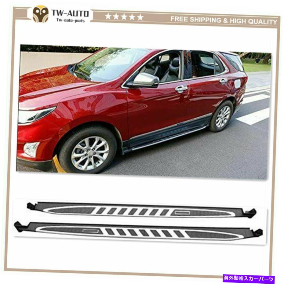 Nerf Bar シボレーシボレーequinox 2018-2020ドアサイドステップランニングボードnerf barに適しています Fit for Chevrolet Chevy Equinox 2018-2020 Door Side Step Running Board Nerf Bar【並行輸入品】
