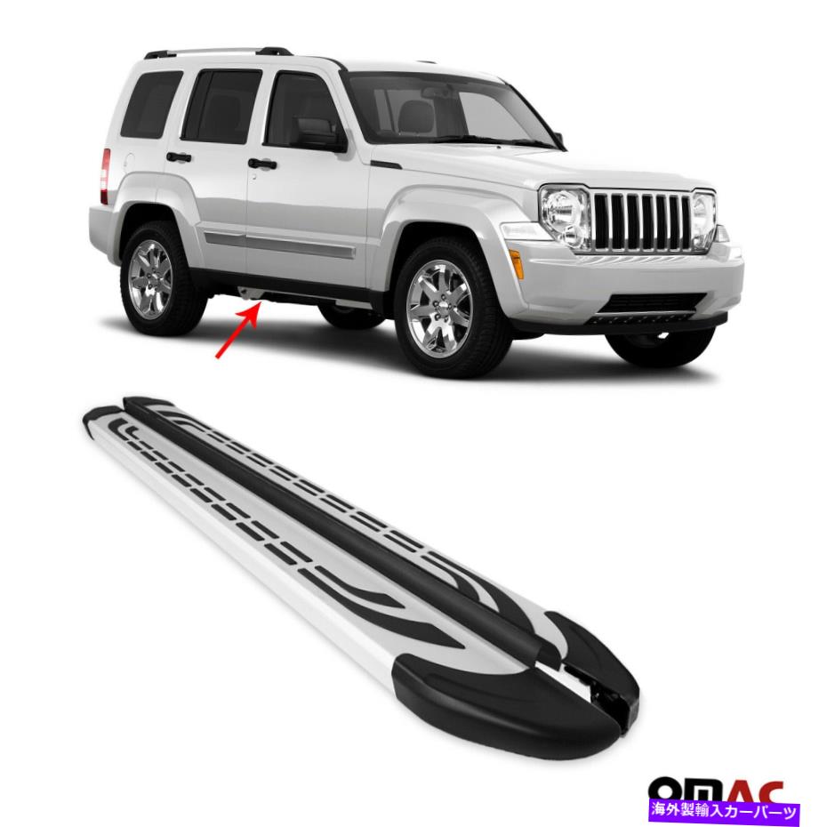 Nerf Bar ボードを実行しているサイドステップnerf bars aluminum 2 pcs for Jeep Liberty KK 2008-2012 Side Steps Running Boards Nerf Bars Aluminum 2 Pcs For Jeep Liberty KK 2008-2012【並行輸入品】