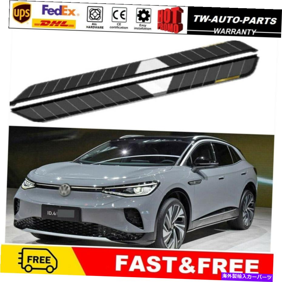 Nerf Bar フォルクスワーゲンVW ID.4 2020 2021 2022サイドステップランニングボードNERFバーに適合 Fits for Volkswagen VW ID.4 2020 2021 2022 Side Step Running Board Nerf Bar【並行輸入品】