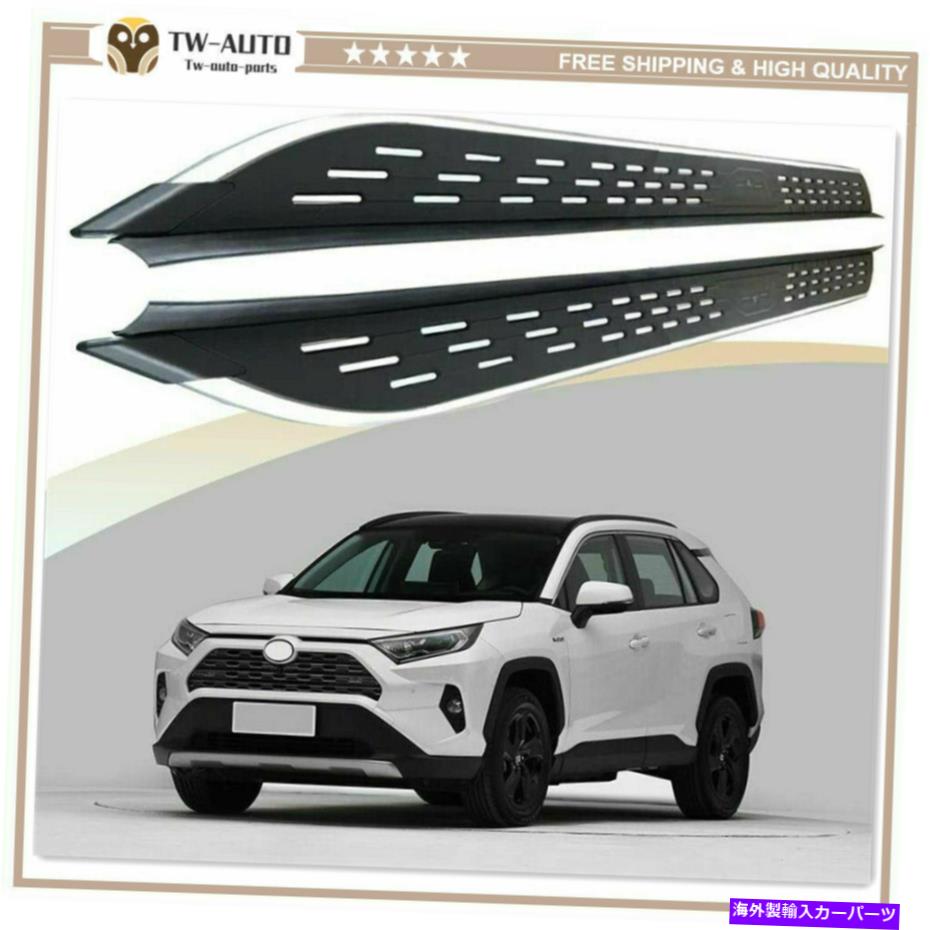 Nerf Bar 2PCSドアサイドステップトヨタRAV4 2019 2020 2021に適したボードNERFバーのランニングNERFバーフィット 2Pcs Door Side Step Running Board Nerf Bar Fit for Toyota RAV4 2019 2020 2021【並行輸入品】