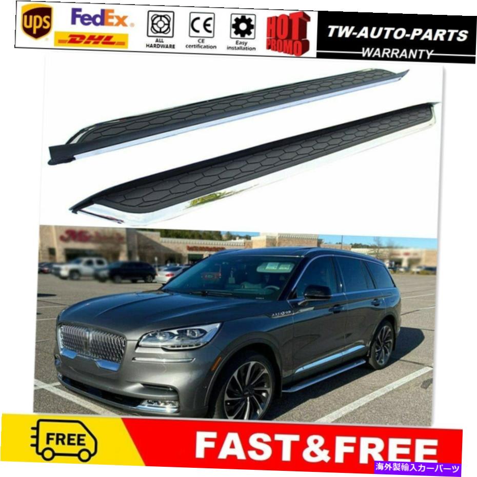 Nerf Bar リンカーンアビエーター2020 2021 2022ドアサイドステップランニングボードnerfバーに適しています Fits for Lincoln Aviator 2020 2021 2022 Door Side Step Running Board Nerf Bar【並行輸入品】