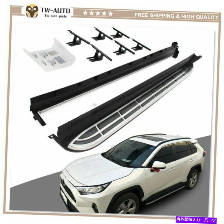 Nerf Bar トヨタRAV4 2019 2020 2020ドアサイドステップランニングボードNERFバーに適した2PC 2Pcs Fit for Toyota RAV4 2019 2020 2021 Door Side Step Running Board Nerf Bar【並行輸入品】