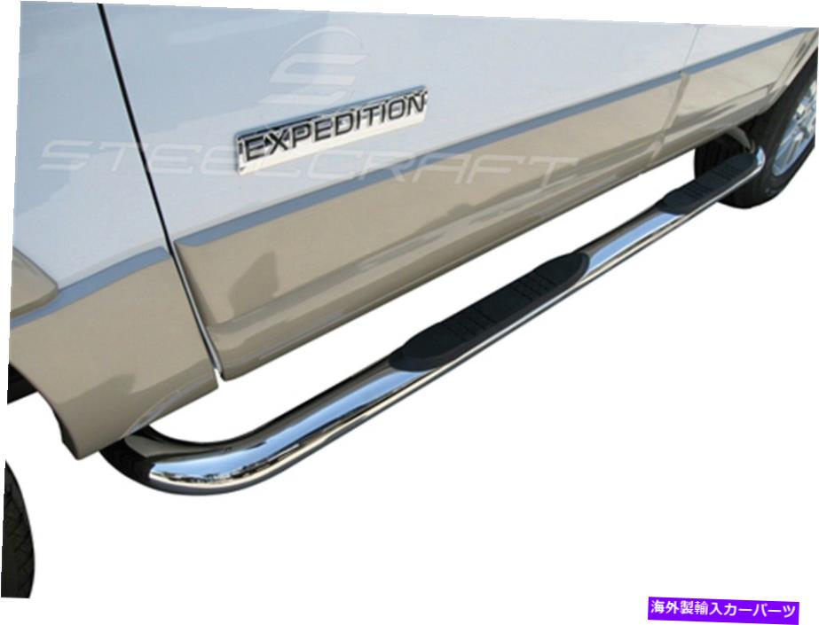 Nerf Bar Steelcraft 213107 3 in。ラウンドサイドバーは03-18遠征に適合します Steelcraft 213107 3 In. Round Side Bar Fits 03-18 Expedition【並行輸入品】｜Us Custom Parts Shop USDM 131,395円