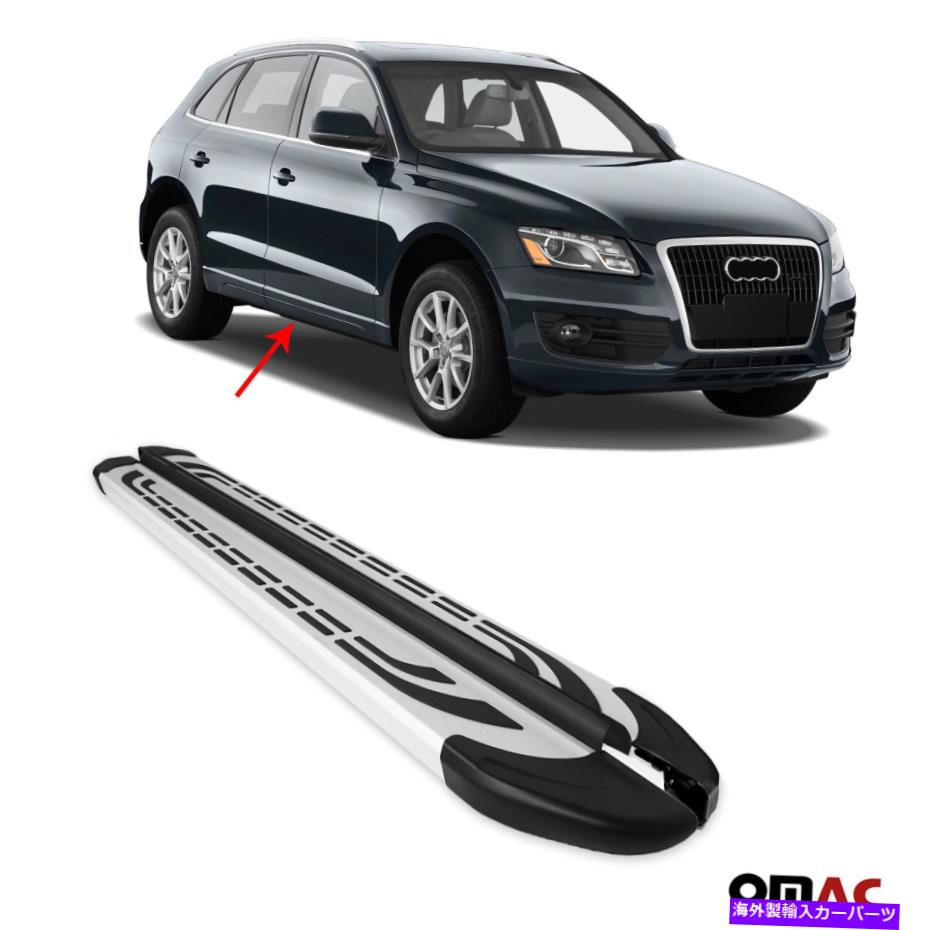 Nerf Bar ボードを実行しているサイドステップnerf bars aluminum 2 pcs。アウディQ5 2009-2017の場合 Side Steps Running Boards Nerf Bars Aluminum 2 Pcs. For Audi Q5 2009-2017【並行輸入品】