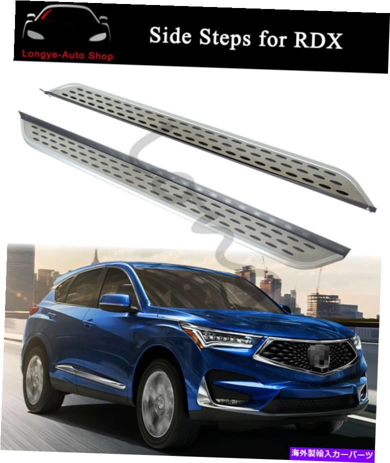 Nerf Bar Acura RDX 2019-2023ランニングボードサイドステップNERFバーに適している2PCS 2PCS Fits for Acura RDX 2019-2023 Running Boards Side Step Nerf Bar【並行輸入品】