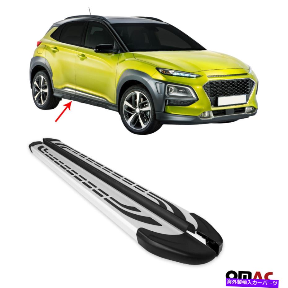 Nerf Bar ボードを実行しているサイドステップnerf bars aluminum 2 pcs。ヒュンダイ・コナ2018-2022の場合 Side Steps Running Boards Nerf Bars Aluminum 2 Pcs. For Hyundai Kona 2018-2022【並行輸入品】｜Us Custom Parts Shop USDM