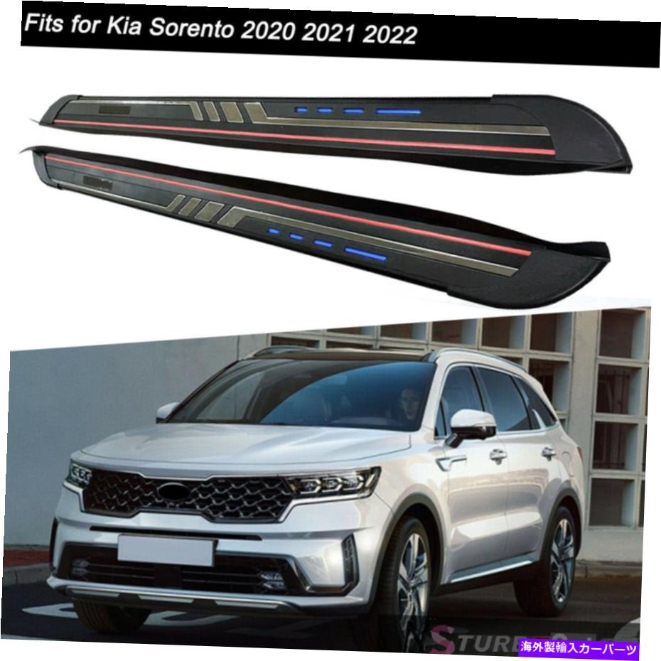 Nerf Bar 2PCSドアサイドステップnerfバーランニングボードはKia Sorento 2020 2021 2022に適合します 2Pcs Door Side Step Nerf Bar Running Boards Fits for Kia Sorento 2020 2021 2022【並行輸入品】