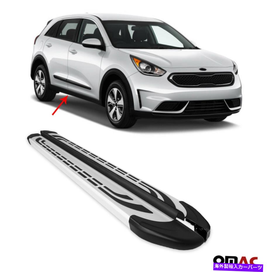 Nerf Bar ボードを実行しているサイドステップnerf bars aluminum 2 pcs。 Kia Niro 2017-2021の場合 Side Steps Running Boards Nerf Bars Aluminum 2 Pcs. For Kia Niro 2017-2021【並行輸入品】