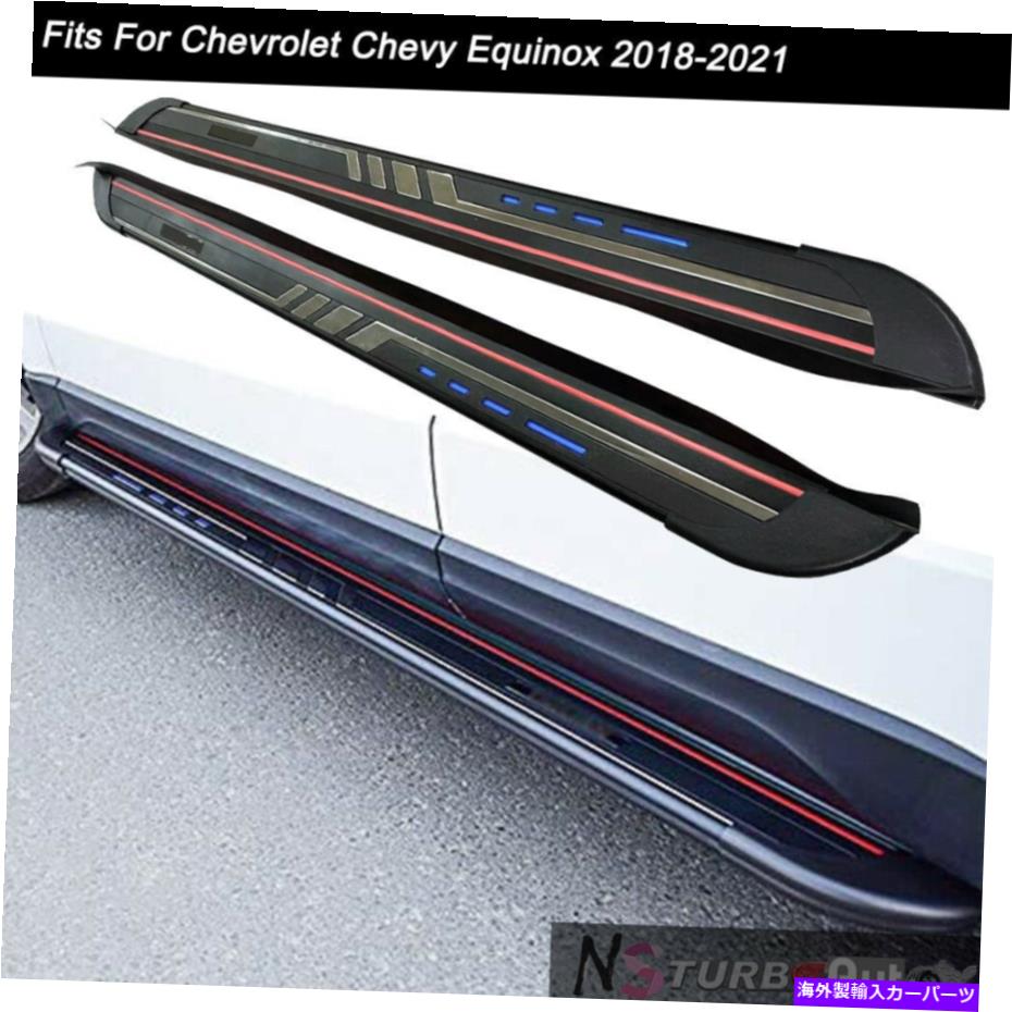 Nerf Bar シボレーシボレーエクイノックス2018-2021ドアサイドステップランニングボードnerfバーに適合 Fits for Chevrolet Chevy Equinox 2018-2021 Door Side Step Running Board Nerf Bar【並行輸入品】