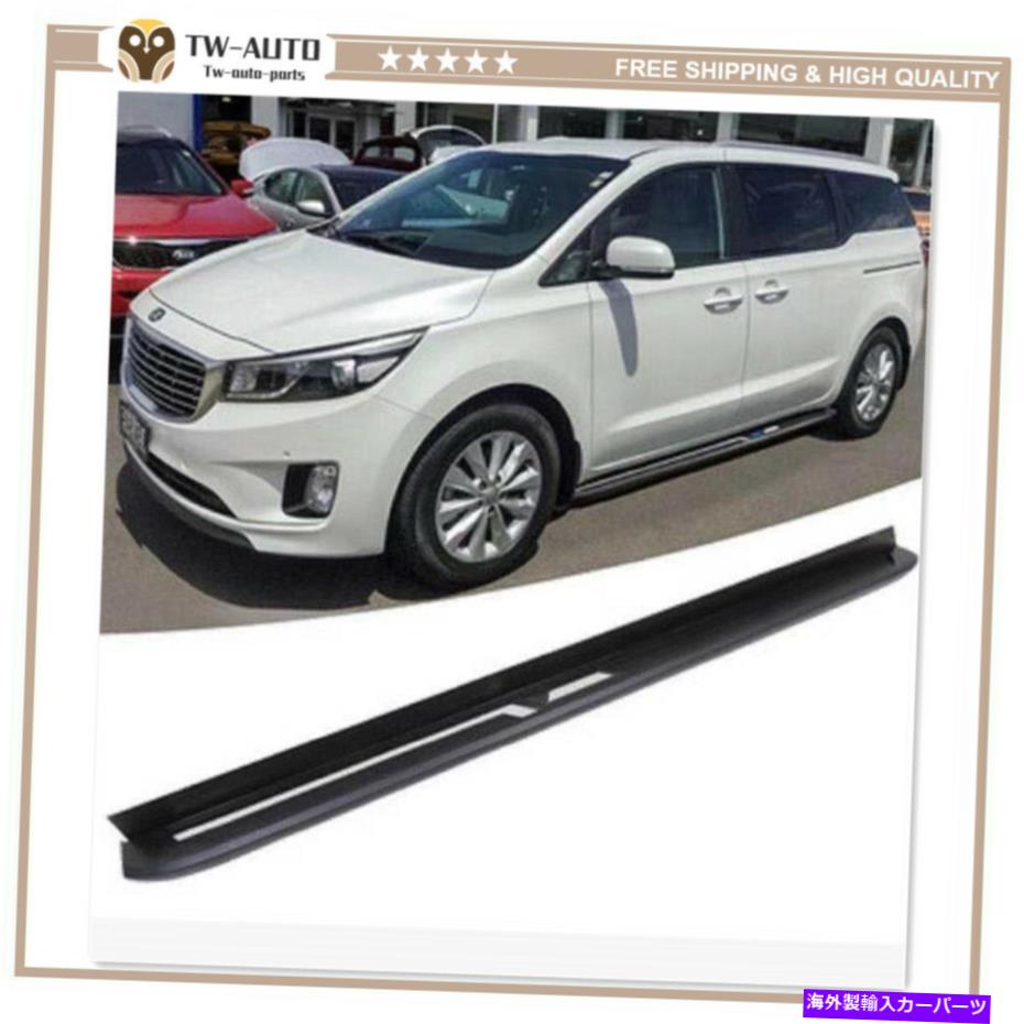 Nerf Bar Kia Carnival Sedona 2015-2020固定ランニングボードサイドステップNERFバーに適合 Fits for KIA Carnival Sedona 2015-2020 Fixed Running Board Side Step Nerf Bar【並行輸入品】