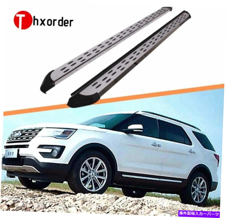 Nerf Bar フォードエクスプローラー2011-2019ランニングボードnerf barに適したサイドステップ Side Steps fit for Ford Explorer 2011-2019 Running Board Nerf Bar【並行輸入品】