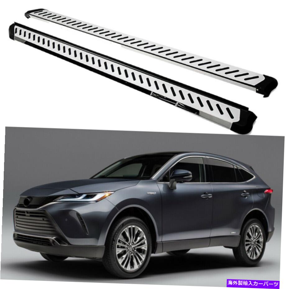 Nerf Bar トヨタベンザハリエ2021 2022ランニングボードサイドステップナーフバーステア Fits for Toyota Venza Harrier 2021 2022 Running Board Side Step Nerf Bar Stairs【並行輸入品】