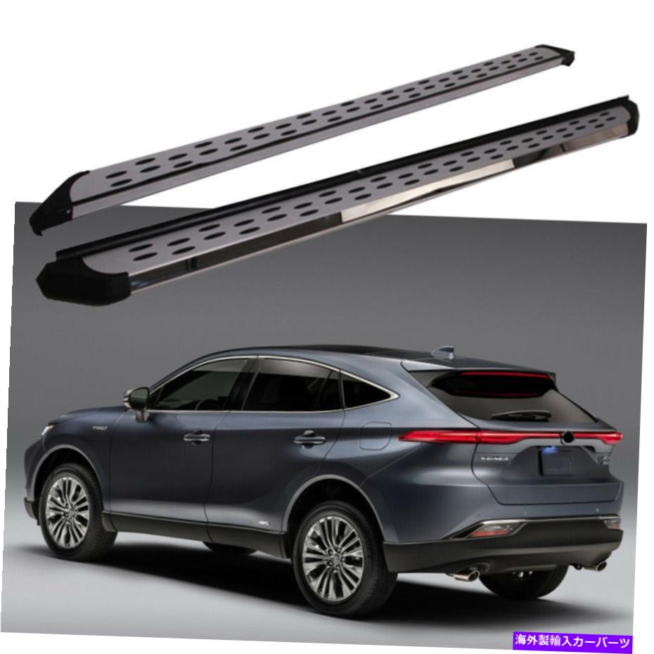 Nerf Bar トヨタベンザハリエ2021 2022ランニングボードサイドステップナーフバーステア Fits for Toyota Venza Harrier 2021 2022 Running Board Side Step Nerf Bar Stairs【並行輸入品】