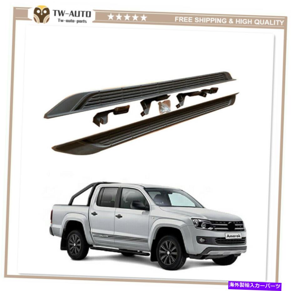 Nerf Bar 2PCS固定サイドステップランニングボードNERFバーフィットVW Amarok 2011-2021 2Pcs Fixed Side Step Running Board Nerf Bar Fits for VW Amarok 2011-2021【並行輸入品】 128,810円