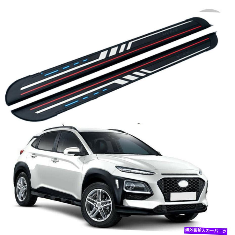 Nerf Bar 2PCS固定NERFバーサイドステップランニングボードフィット2018-2022ヒュンダイコナ 2Pcs Fixed Nerf Bar Side Step Running Board Fits for 2018-2022 Hyundai Kona【並行輸入品】