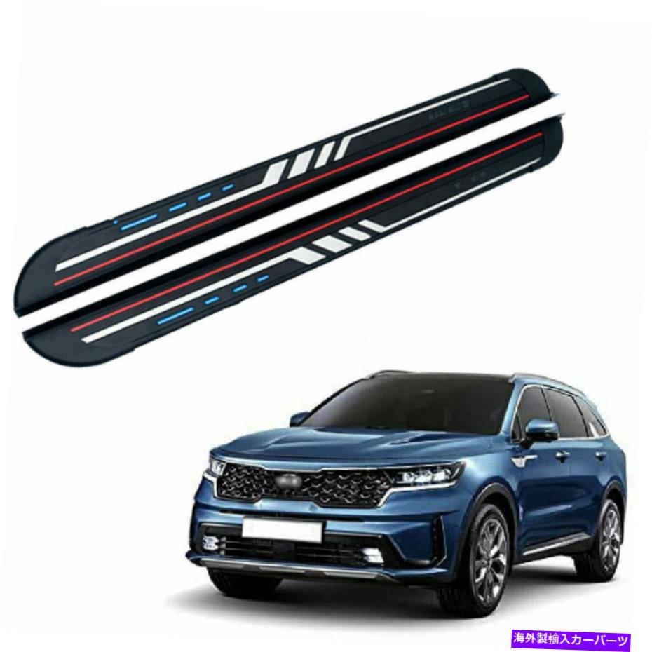 Nerf Bar Kia Sorento 2020 2021 2022固定NERFバーサイドステップランニングボードに適している2PCS 2Pcs Fits for Kia Sorento 2020 2021 2022 Fixed Nerf Bar Side Step Running Board【並行輸入品】 130,515円