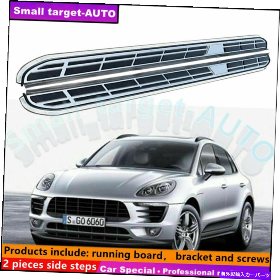 Nerf Bar ポルシェマカン2014-2021ランニングボードNERFバーサイドステップに適しています Fits For Porsche MACAN 2014-2021 Running board nerf bar side step【並行輸入品】｜Us Custom Parts Shop USDM 133,870円