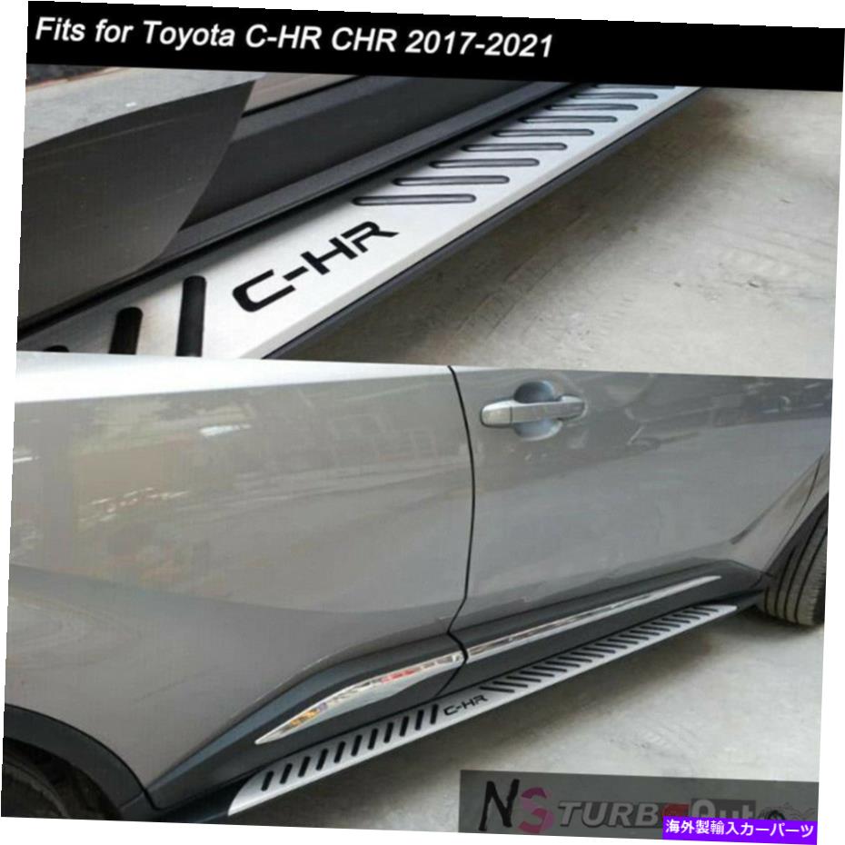 【楽天市場】Nerf Bar 2PCSドアサイドボードNERFバーのランニングトヨタCHR CHR 20172021 2Pcs Door