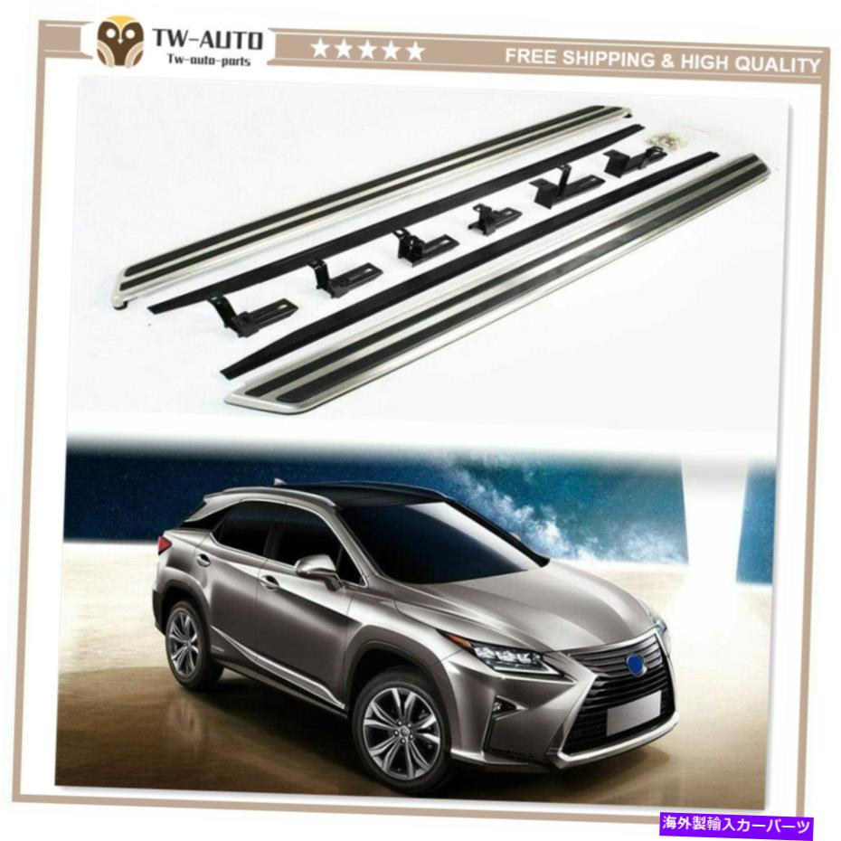 Nerf Bar Lexus RX RX270 RX350 RX450 2009-2015ランニングボードサイドステップNERF BARに適合 Fits for Lexus RX RX270 RX350 RX450 2009-2015 Running Board Side Steps Nerf Bar【並行輸入品】