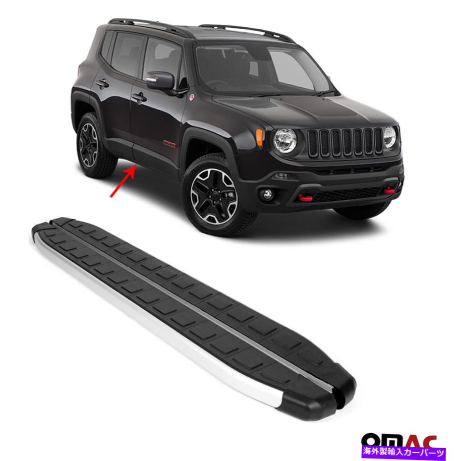 Nerf Bar ボードを実行しているアルミニウムサイドステップNERFバー2 PC。 Jeep Renegade 2015-2020用 Aluminum Side Steps Running Boards Nerf Bars 2 Pcs. For Jeep Renegade 2015-2020【並行輸入品】
