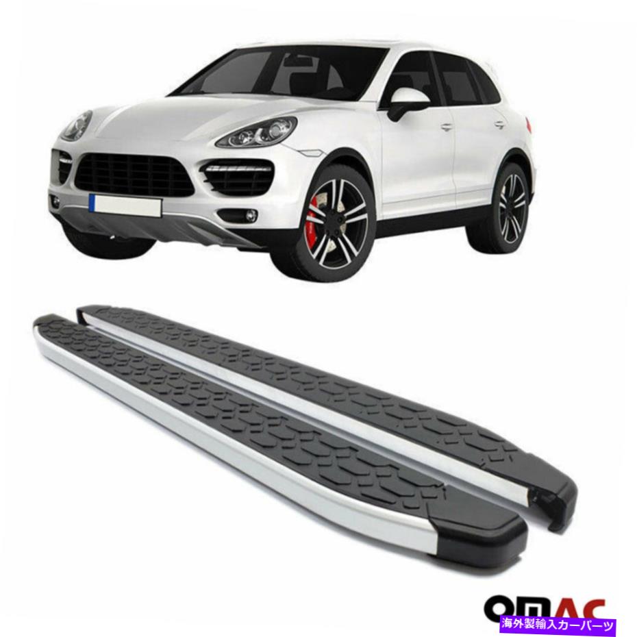 Nerf Bar ボードを実行するサイドステップnerf barsアルミニウムセットポルシェカイエン2011-2018 Side Steps Running Boards Nerf Bars Aluminum Set Fits Porsche Cayenne 2011-2018【並行輸入品】｜Us Custom Parts Shop USDM