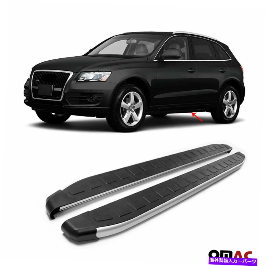 Nerf Bar ボードを実行しているサイドステップnerf bars aluminum 2 pcs。アウディQ5 B8 2009-2017の場合 Side Steps Running Boards Nerf Bars Aluminum 2 Pcs. For Audi Q5 B8 2009-2017【並行輸入品】｜Us Custom Parts Shop USDM 133,870円